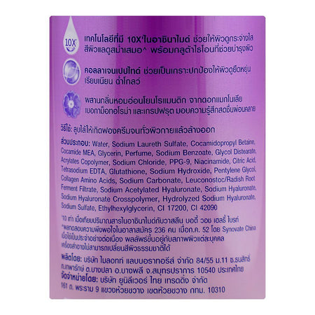Vaseline Glutaglow Smooth Glow Body Wash, 425ml - Image 3