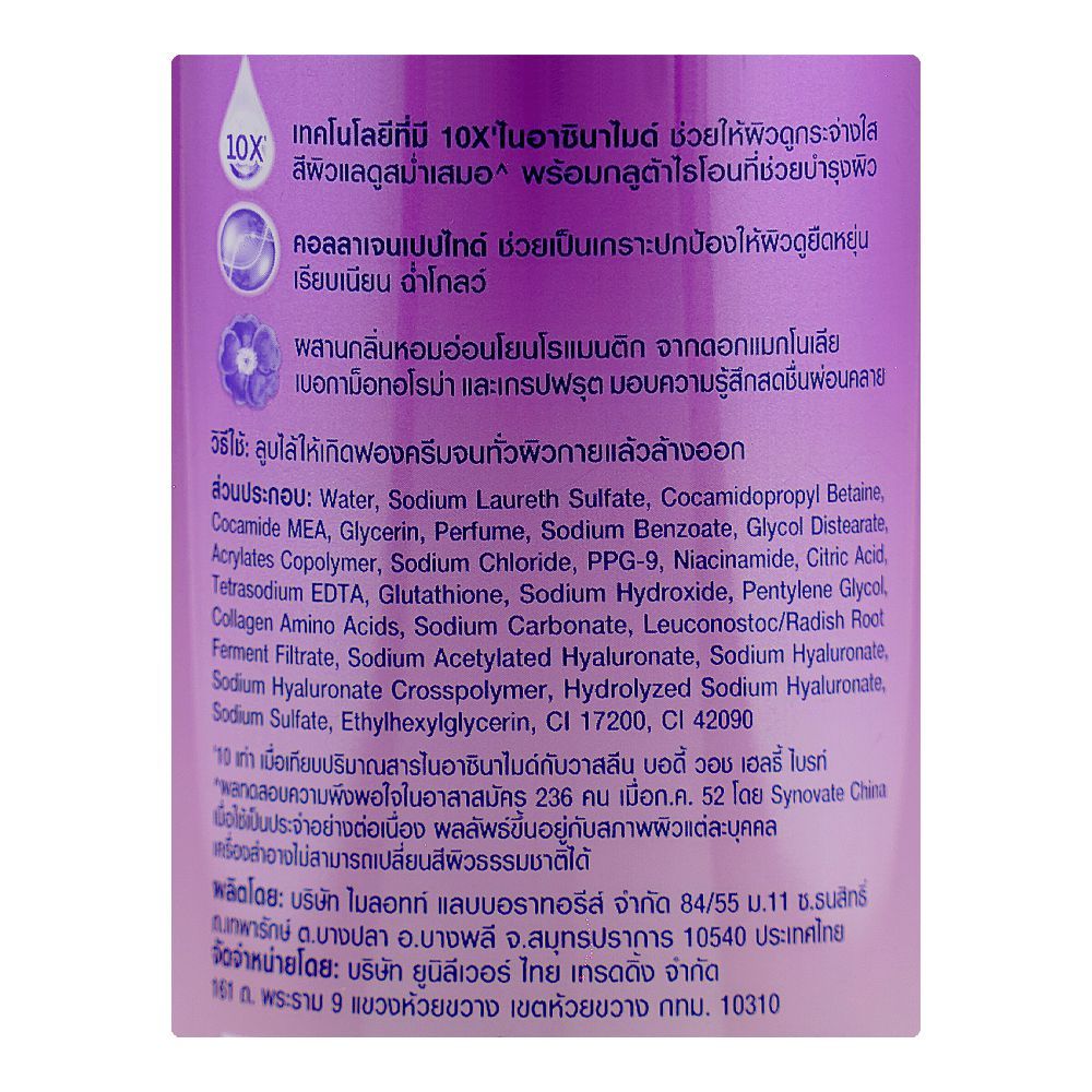Vaseline Glutaglow Smooth Glow Body Wash, 425ml - Image 3