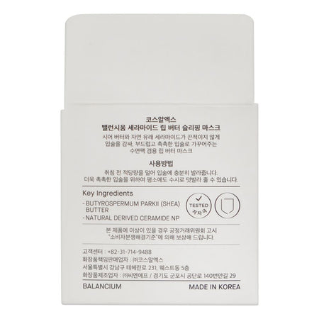 COSRX Ceramide Lip Butter Sleeping Mask, 20g - Image 3