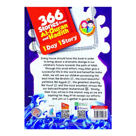 366 Stories From Al-Quran & Hadith - Islamic Book For Kids - Image 2