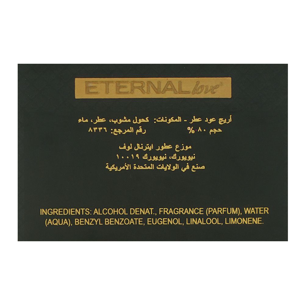 Eternal Love Oud Areej, Eau de Parfum, For Men & Women,  100ml - Image 3