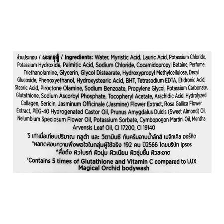 Lux Bouncy Glow Fresh Pomegranate Fragrance Body Wash, 450ml - Image 3