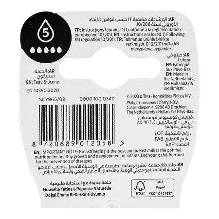 Avent Natural Response Flow 5 Teat, For 6m+, 2-Pack, SCF965/02 - Image 4