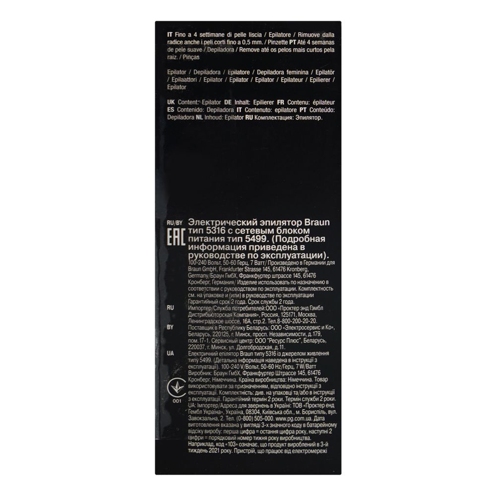 Braun Silk-epil 1 Epilator, White/Pink, SE-1176 - Image 5