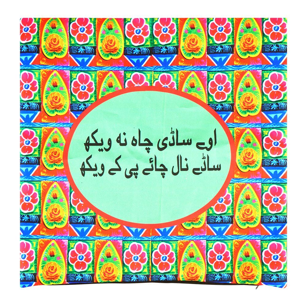 Star Shine Truck Art 'Sadhi Chah Na Waikh' Cushion Cover Pillowcase - Main Image