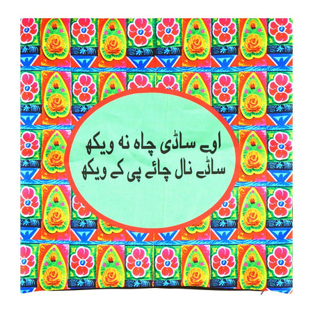 Star Shine Truck Art 'Sadhi Chah Na Waikh' Cushion Cover Pillowcase - Main Image