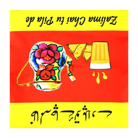 Star Shine Truck Art 'Zalima Chai Pila Dai' Cushion Cover Pillowcase - Image 2
