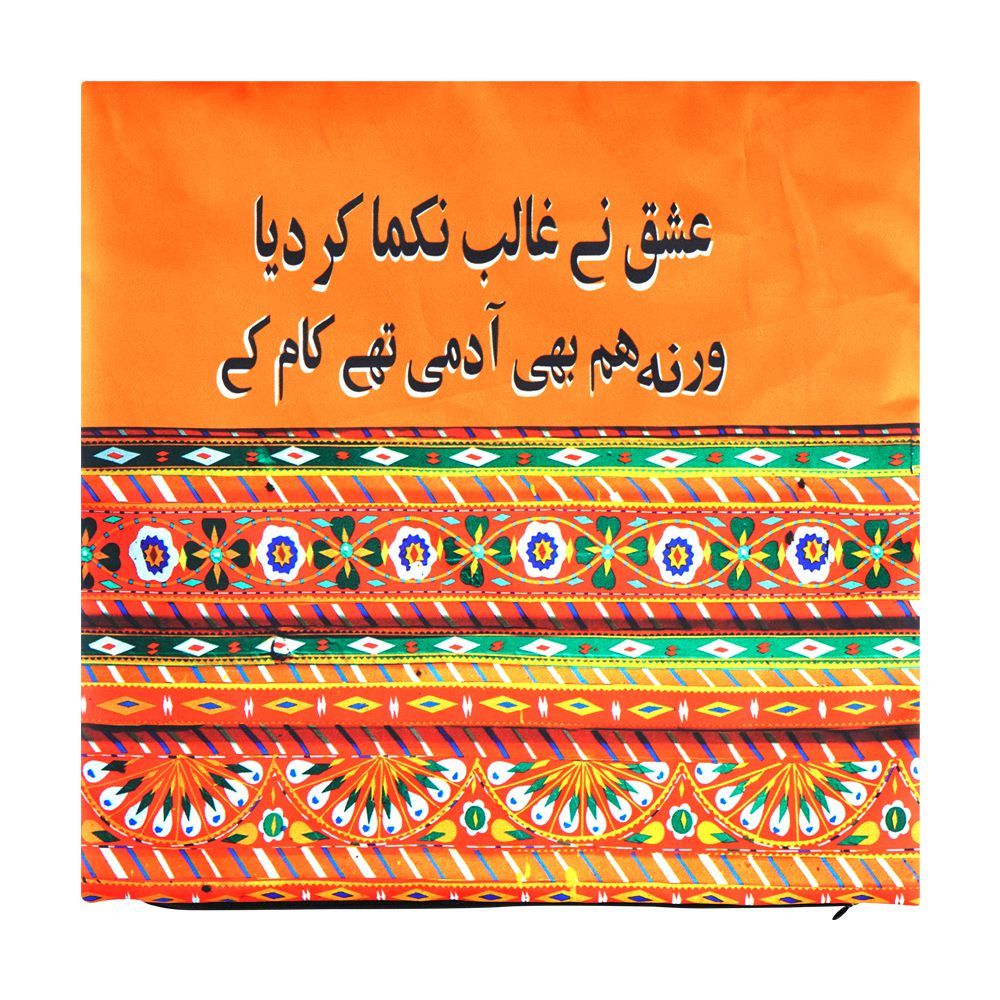 Star Shine Truck Art 'Ghalib Verses' Cushion Cover Pillowcase - Main Image