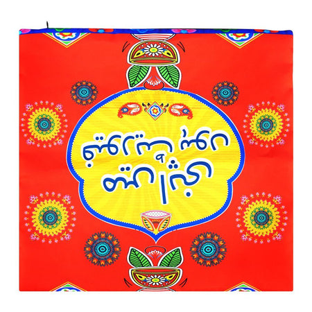 Star Shine Truck Art 'Mai Apni Fav Hun' Cushion Cover Pillowcase - Image 2