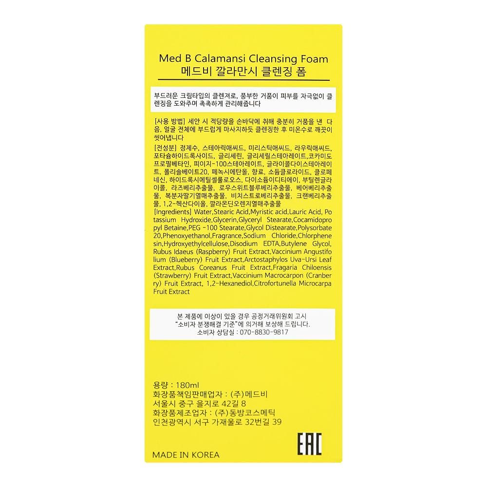 MEDB Calamansi Cleansing Foam Face Wash, For All Skin Types, 180ml - Image 3