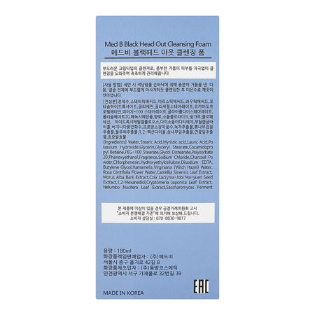 MEDB Black Head Out Cleansing Foam Face Wash, For All Skin Types, 180ml - Image 3