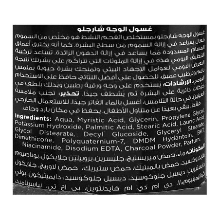 Hemani Char Glow Complete Detox Face Wash with Activated Charcoal, 100ml - Image 3