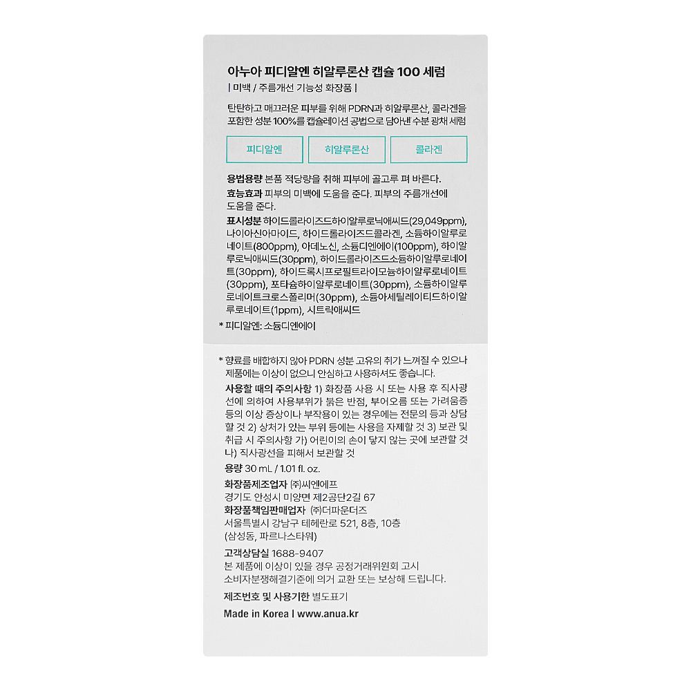 Anua 100+ PDRN Hyaluronic Acid Capsule Face Serum, For All Skin Types, 30ml - Image 3