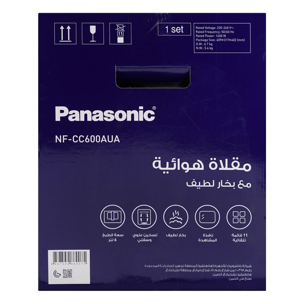 Panasonic Air Fryer, 1450W, 6 Liter Capacity, NF-CC600AUA - Image 5