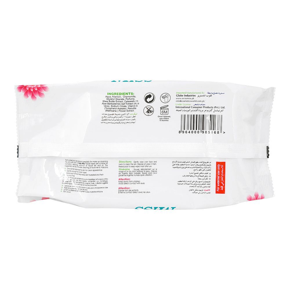 Swiss Miss Super Soft Touch Makeup Removing Wipes with Shea Butter, Alcohol Free, For All Skin Types - Image 2
