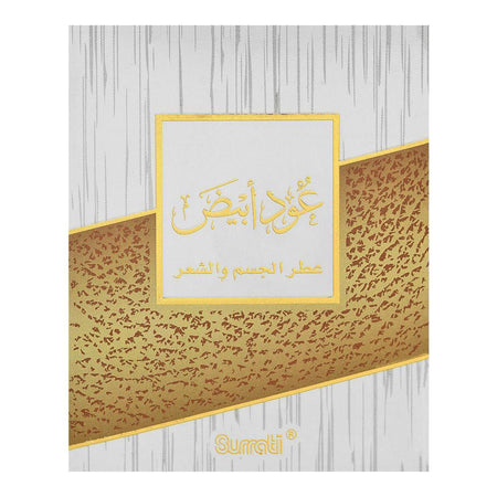 Surrati White Oud Body & Hair Fragrance, For Men, 30ml - Image 3
