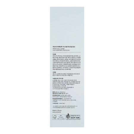Anua Birch 70% Moisture Boosting Toner, For All Skin Types, 250ml - Image 3