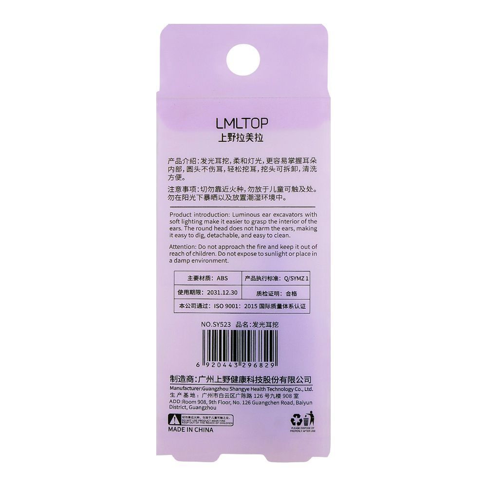 LMLTOP 3-in-1 LED Light Earwax Removal Tool & Earpick Cleaner, SY523 - Image 8