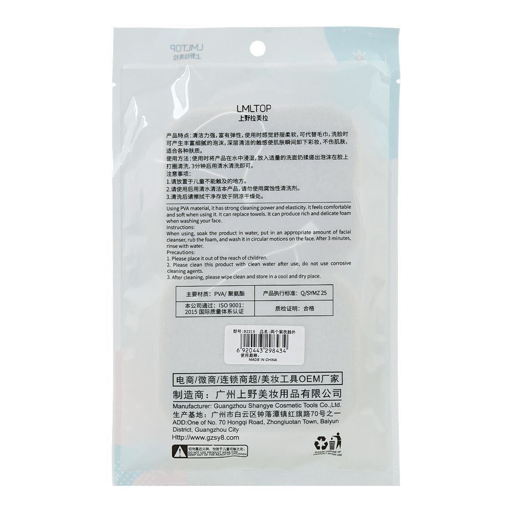 LMLTOP Facial Cleansing Reusable Face Sponge, For Deep Skin Exfoliation, 2-Pack, B2215 - Image 2