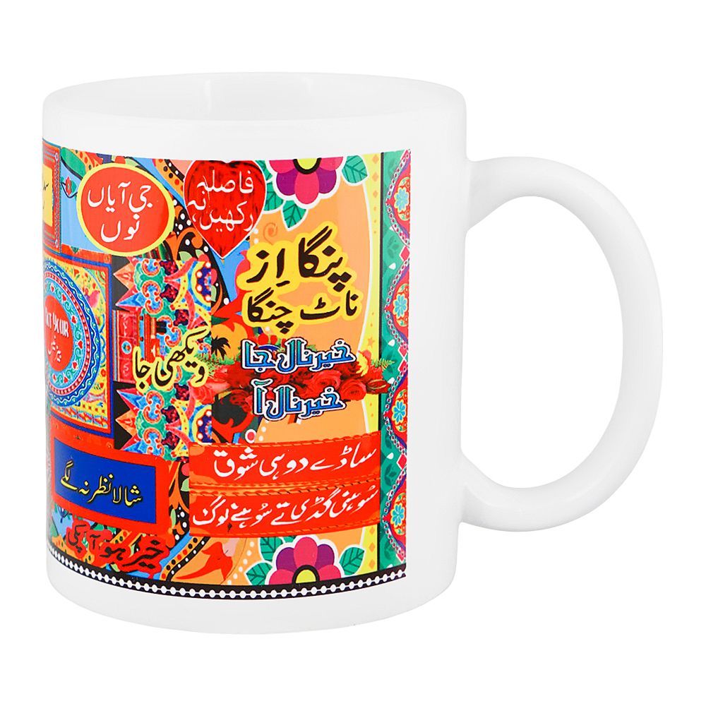 Panga Is Not Changa Digital Printed Mug - Main Image
