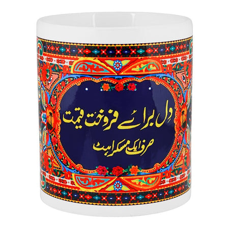 Dil Barai Farokht Digital Printed Mug - Image 2