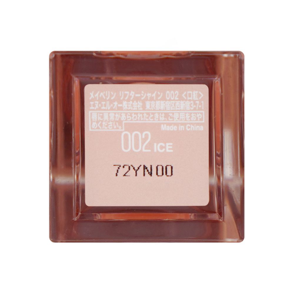 Maybelline New York Lifter Gloss - Hydrating & Shiny Lip Gloss with Hyaluronic Acid, 5.4ml, 002 Ice - Image 4