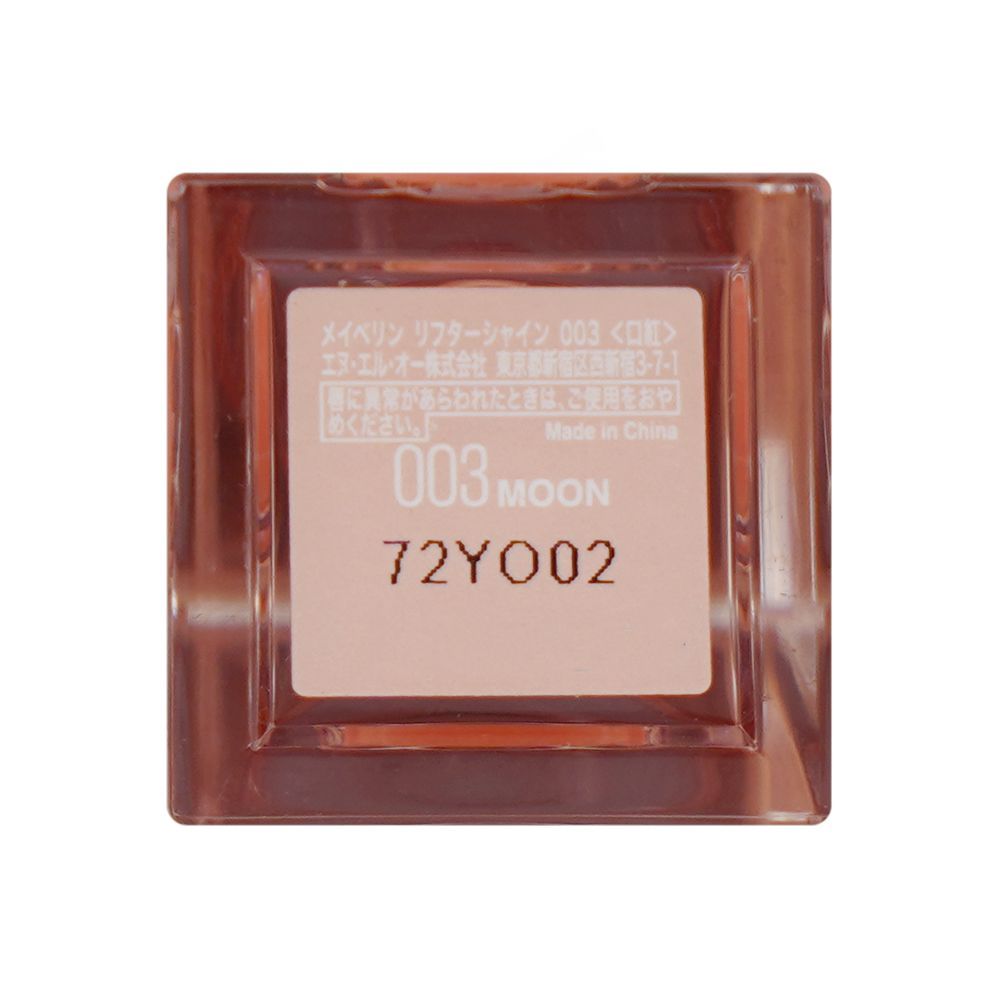 Maybelline New York Lifter Gloss - Hydrating & Shiny Lip Gloss with Hyaluronic Acid, 5.4ml, 003 Moon - Image 4