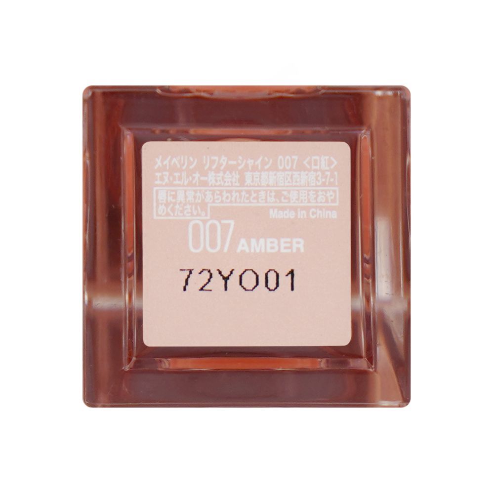 Maybelline New York Lifter Gloss - Hydrating & Shiny Lip Gloss with Hyaluronic Acid, 5.4ml, 007 Amber - Image 4