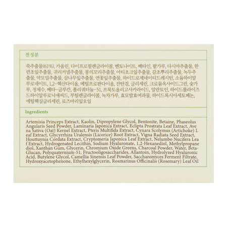 AXIS-Y Mugwort Pore Clarifying Wash Off Clay Mask, Blackhead Remover, 100ml - Image 4