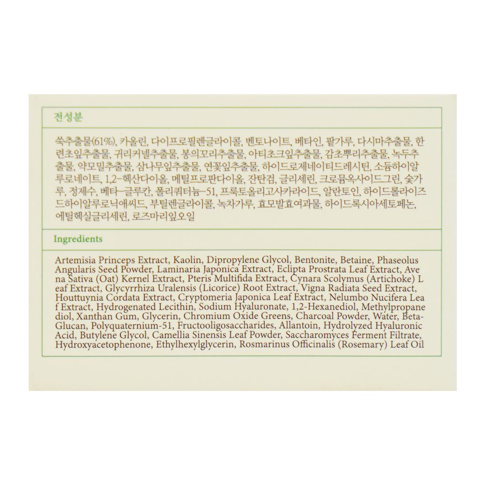 AXIS-Y Mugwort Pore Clarifying Wash Off Clay Mask, Blackhead Remover, 100ml - Image 4