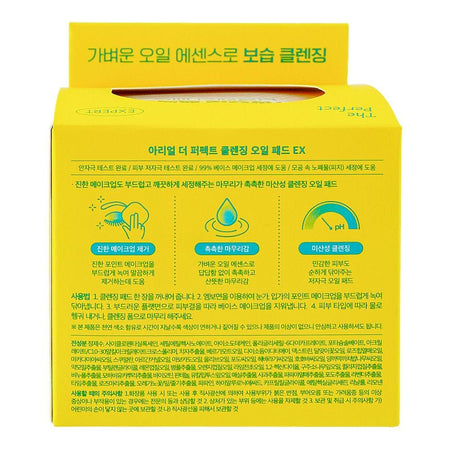 Ariul The Perfect Cleansing Oil Pad EX, 60 Pads, 175ml - Image 2