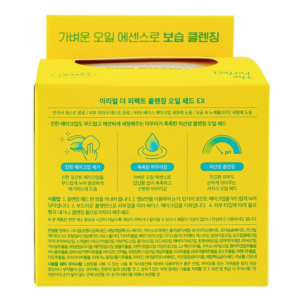 Ariul The Perfect Cleansing Oil Pad EX, 60 Pads, 175ml - Image 2