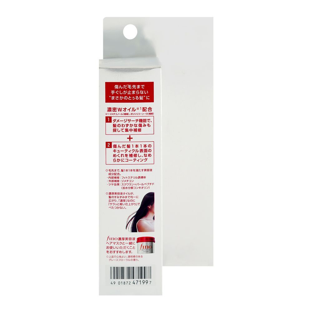 Fino Premium Touch Hair Oil 70ml - Image 3