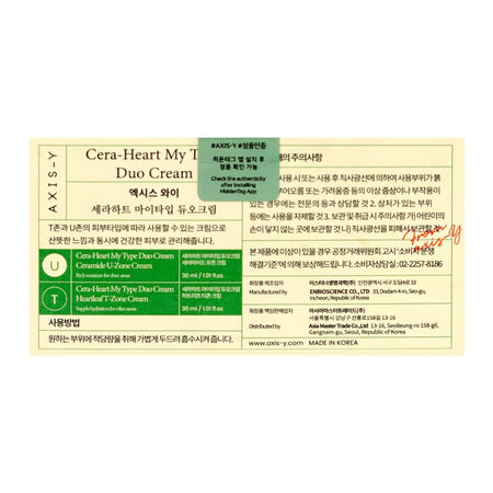 Axis-Y Cera-Heart My Type Duo Moisturizer Face Cream Heartleaf & Ceramide, For All Skin Types, 60ml - Image 4