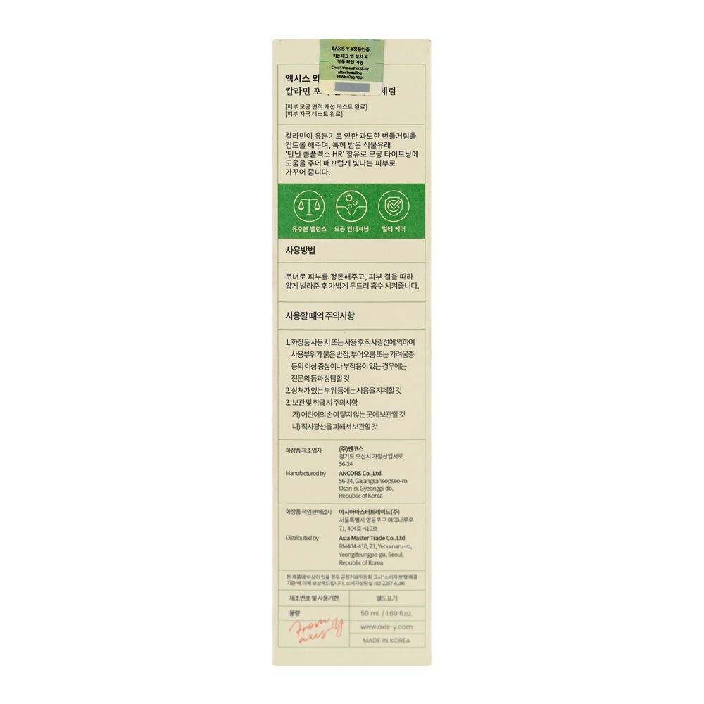 Axis-Y Calamine Pore Control Capsule Serum, Pore Minimizer & Tightening, For All Skin Types, 50ml - Image 5