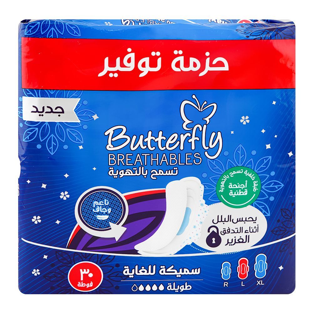 Butterfly Breathable Maxi Thick Cottony Wings Sanitary Pads, Long, 30-Pieces Saver Pack - Main Image