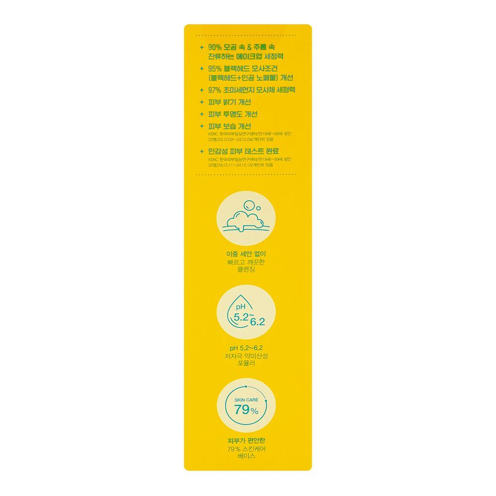 Ariul The Perfect Deep Lemon Ginger Bubble Cleanser, Glycerin, Niacinamide, For All Types Of Skin, 180ml - Image 4