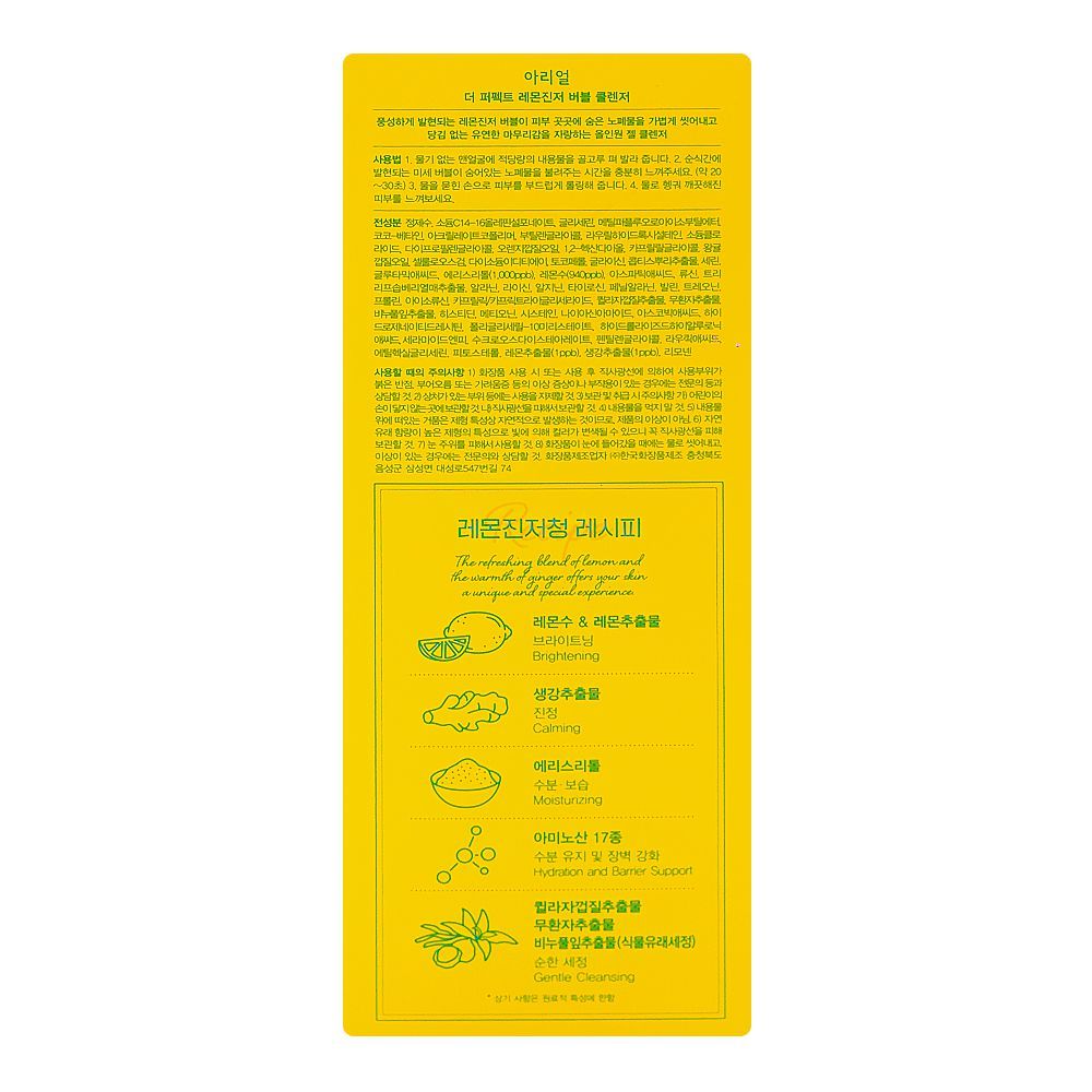 Ariul The Perfect Deep Lemon Ginger Bubble Cleanser, Glycerin, Niacinamide, For All Types Of Skin, 180ml - Image 8