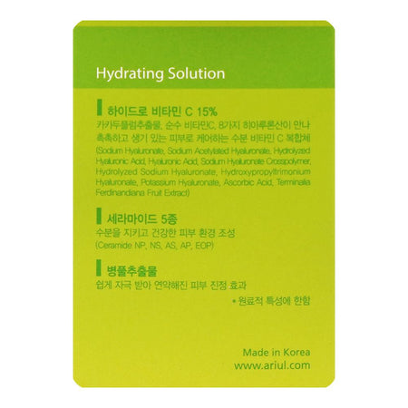 Ariul C Green Vitamin C Hydrating Cream, Kakadu-C, Hyaluronic Acid, For Smooth & Radiant Skin, 100ml - Image 8