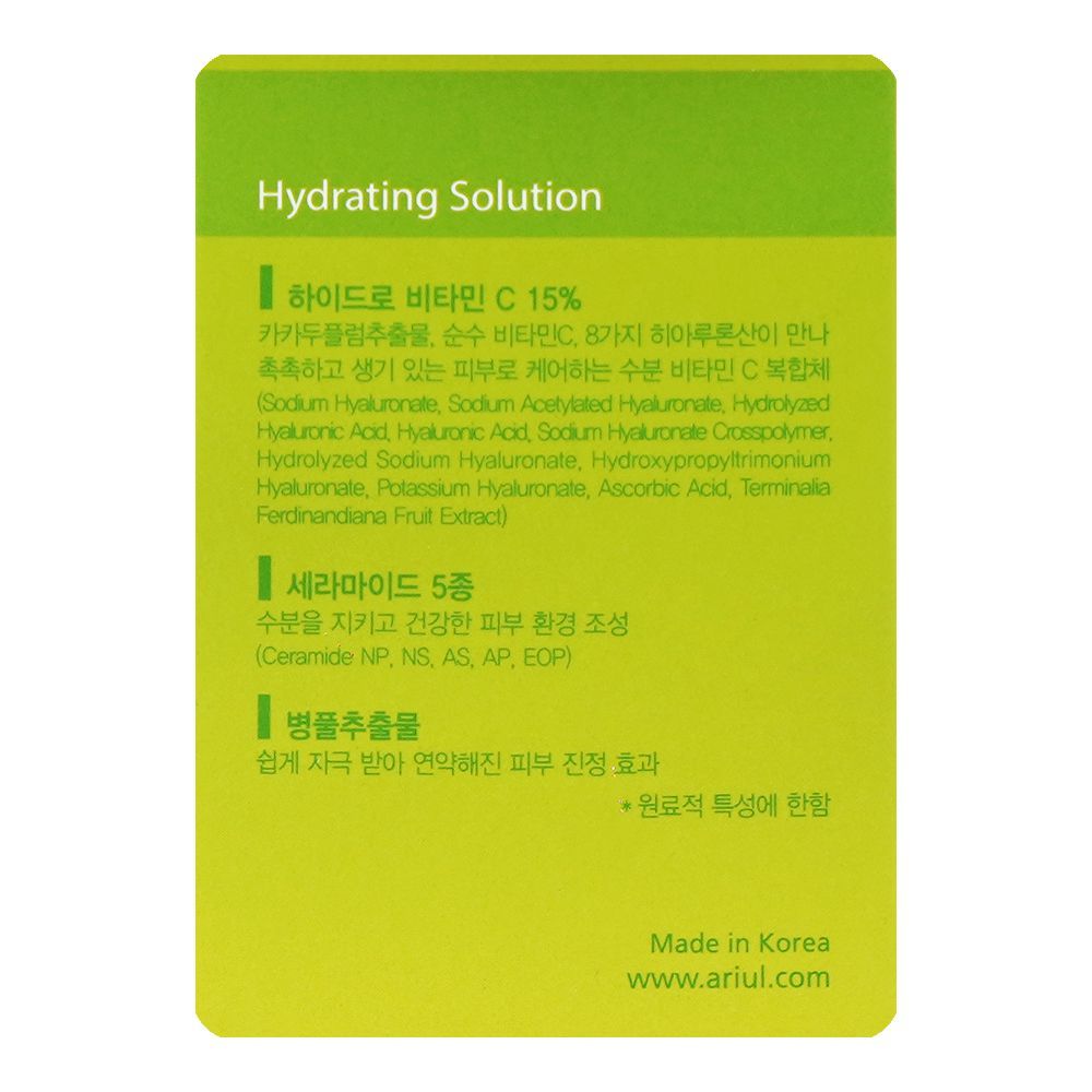Ariul C Green Vitamin C Hydrating Cream, Kakadu-C, Hyaluronic Acid, For Smooth & Radiant Skin, 100ml - Image 8