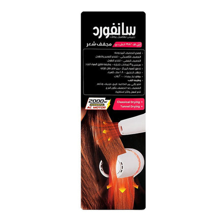 Sanford Style 2inOne Hair Dryer, 2000W, SF-9682HD - Image 4