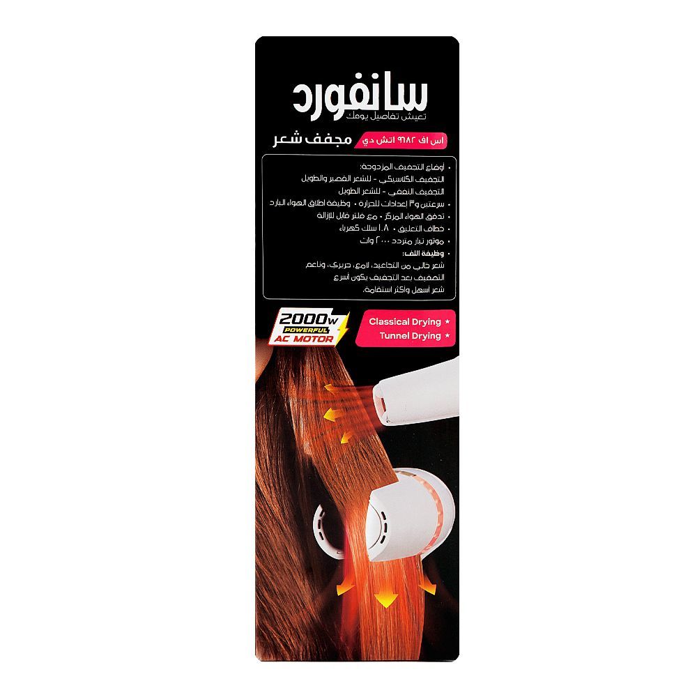 Sanford Style 2inOne Hair Dryer, 2000W, SF-9682HD - Image 4