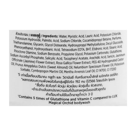 Lux Clear Glow Body Wash, 5X Energizing Grapefruit Fragrance, 450ml - Image 3