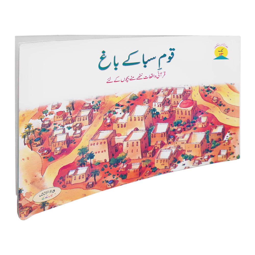 Quam e Saba Ke Bagh Book - Main Image
