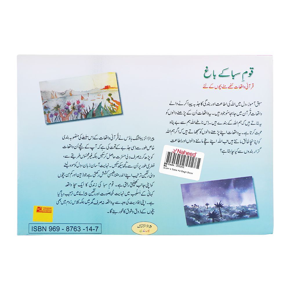 Quam e Saba Ke Bagh Book - Image 3