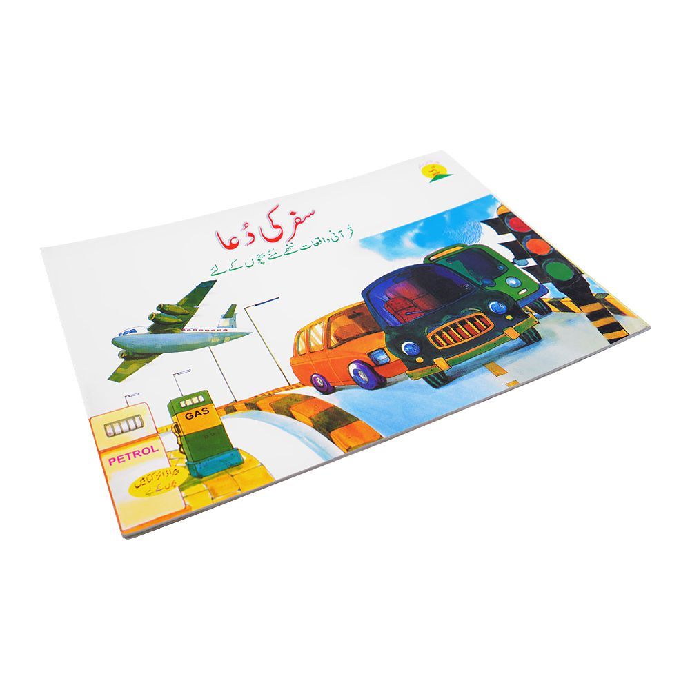 Safar Ki Dua Book - Image 2