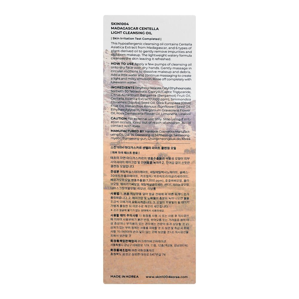 Skin1004 Madagascar Pure Centella Light Cleansing Oil, 200ml - Image 3