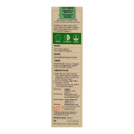 Axis-Y Vegan Collagen 6 + 1 + 1 Advanced Formula Eye Serum, 10ml - Image 3
