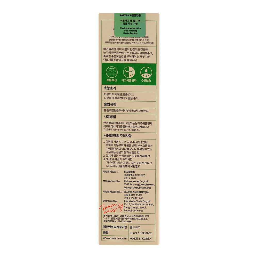 Axis-Y Vegan Collagen 6 + 1 + 1 Advanced Formula Eye Serum, 10ml - Image 3