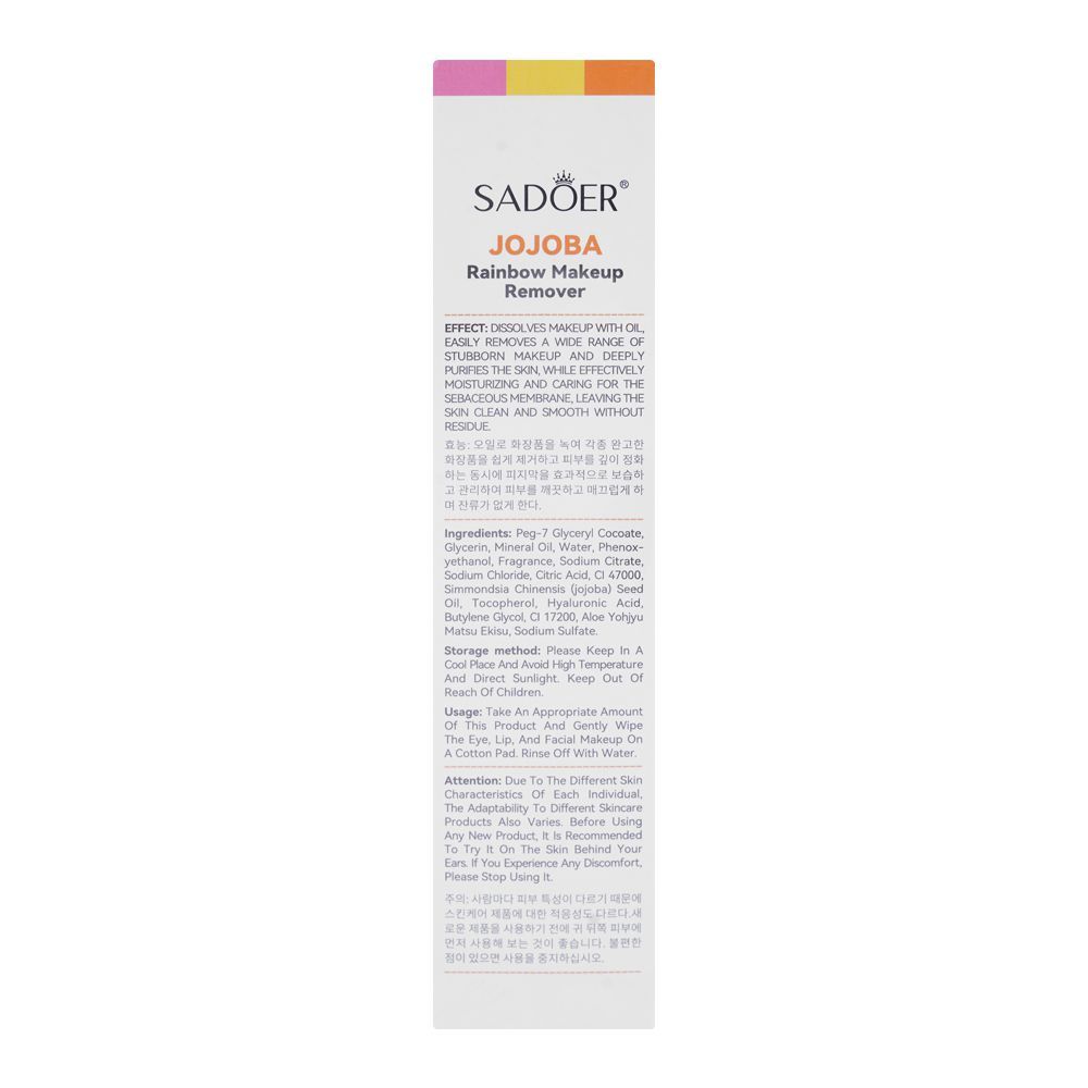 Sadoer Cleansing Jojoba Rainbow Makeup Remover, 150ml, SD51523 - Image 7
